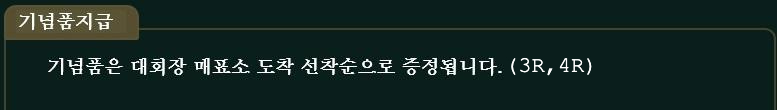이벤트 설명 이미지 2
